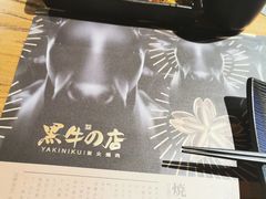 -黑牛の店·和牛烧肉(合生汇店)