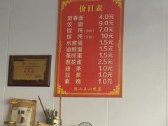 -陈小五小吃部