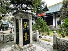 景点-古琴台