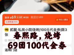 -贰醒·私房小院烧烤 (太古里店)