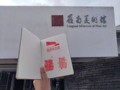 -岭南美术馆