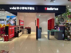 -欧亚购物中心(开发大街店)