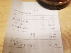 账单-王家沙点心店(南京西路总店)