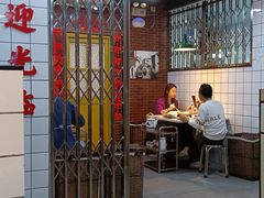 -芈重山老火锅(广州首店)