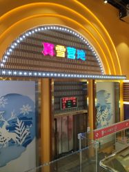 点击看大图 -第五极儿童乐园
