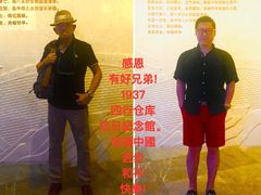 -上海四行仓库抗战纪念馆