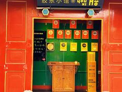 -有喜胶东小馆(太申祥和店)