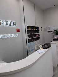 -宇东国际 HAIR SALON