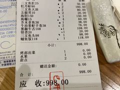 账单-酒吞(七宝领展广场店)