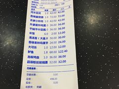 账单-力力豆花庄(广渠门店)
