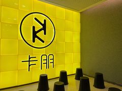 -卡朋西餐(铂顿城店)