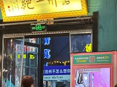 -0317火锅鸡·清真(正达店)