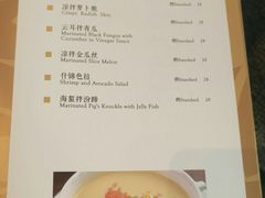 菜单-夏宫中餐厅(静安香格里拉店)