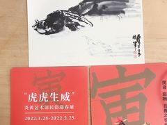 -炎黄艺术馆