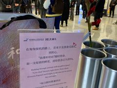 -杭州萧山国际机场