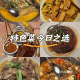🔥祎家餐厅·家宴小聚，美味与温馨的完美邂逅