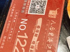 -八合里牛肉火锅(八合里总店)
