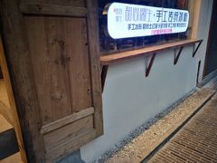 -甜心闲生传统手工冰粉(奎星楼店)