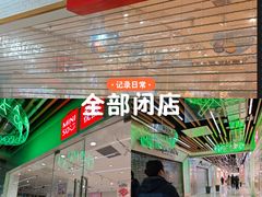 -吾悦广场(常州武进店)