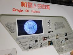 -南京科技馆