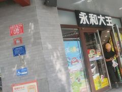 -永和大王(春日上新·阜成门店)