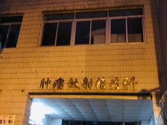 -西安交通大学第一附属医院(总院)