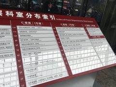 -成都市第二人民医院(庆云院区)