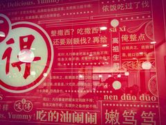 -咬不得高祖生煎·简餐(高银街店)