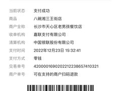 -八碗湘长沙市井菜(坡子街店)