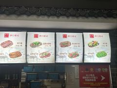 -津门张记包子铺(华昌道店)