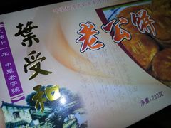 -叶受和(观前街店)