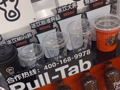 -Pull-Tab拉环咖啡(杭州市上城区来福士中心店)