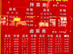 -黄伞肺片(双楠分店)