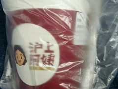 -沪上阿姨·精选茶饮(天长东路店)