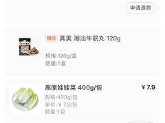 -盒马鲜生(皇庭广场店)