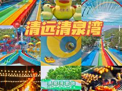 -清泉湾生态旅游度假区