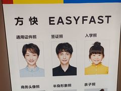-方快-照相馆(189弄广场店)