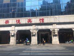 -广记餐厅(万福路店)