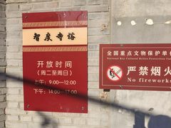 -辽代双塔
