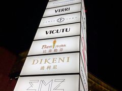 -砂之船奥莱(南京江宁店)