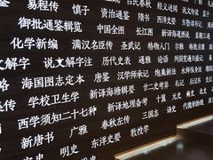 -张之洞与武汉博物馆