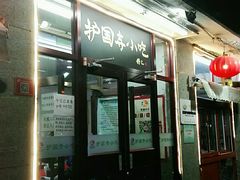 门面-护国寺小吃(地安门店)