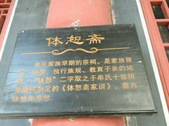 -牟氏庄园