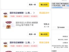 -国际饭店·帆声西饼屋(黄河路店)