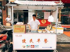 门面-大个子蒸饭