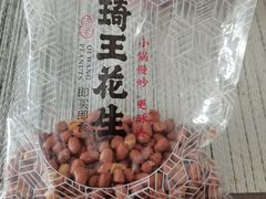 -琦王花生(凯德晶品购物中心店)