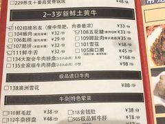-正禾鲜·潮汕牛肉火锅(凯德天府店)