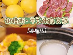 -御膳粥·牛乳粥底火锅·地道顺德菜(容桂店)