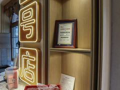 -北京稻香村(零号店)