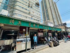 -清真·马安军辣子牛肉面